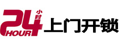 佳木斯开锁公司